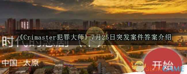 Crimasterʦ725ͻ𰸹