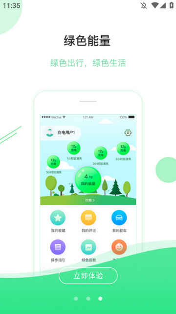 ������APP�ٷ����ͼ3