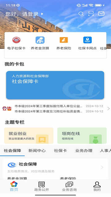 �żҿ�����APP���°汾��ͼ1