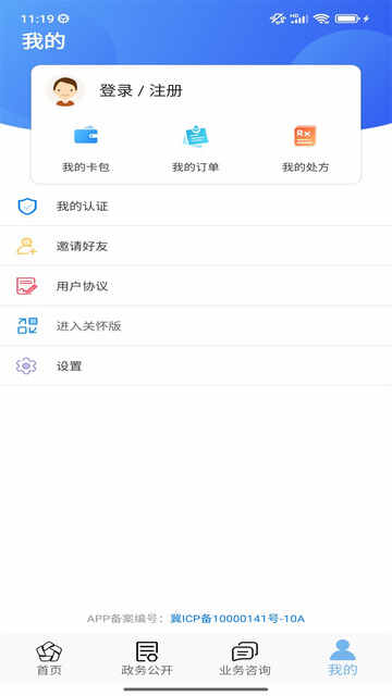 �żҿ�����APP���°汾��ͼ4