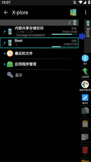 X-plore�ļ��������������ͼ1