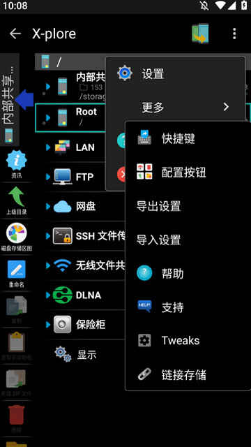 X-plore�ļ��������������ͼ4