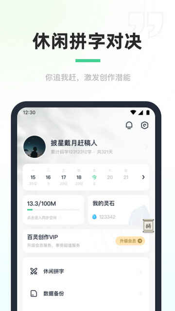 ���鴴��APP�ٷ����ͼ2