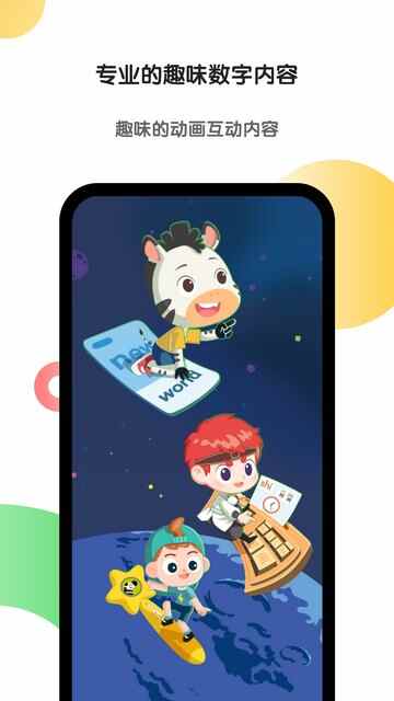 ����AIѧAPP�ٷ����ͼ1