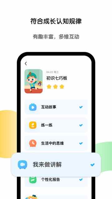 ����AIѧAPP�ٷ����ͼ2