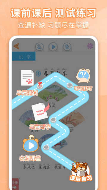 ðְѧϰAPPٷͼ4
