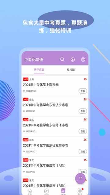 �п���ѧͨAPP�ٷ����ͼ1