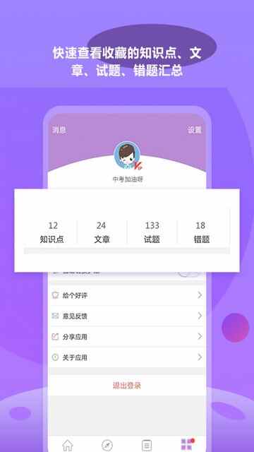 �п���ѧͨAPP�ٷ����ͼ2