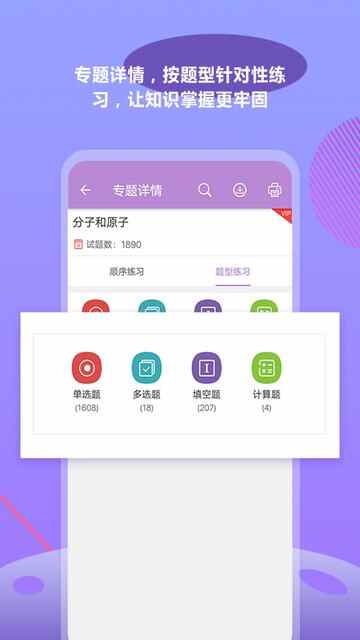 �п���ѧͨAPP�ٷ����ͼ5