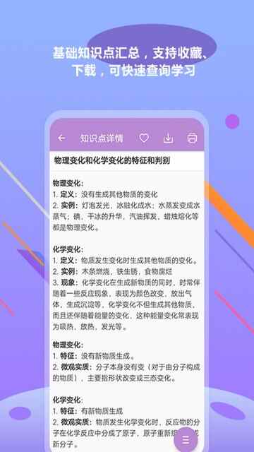 �п���ѧͨAPP�ٷ����ͼ4