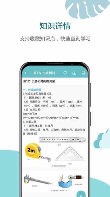 �п�����ͨAPP�ٷ����ͼ5