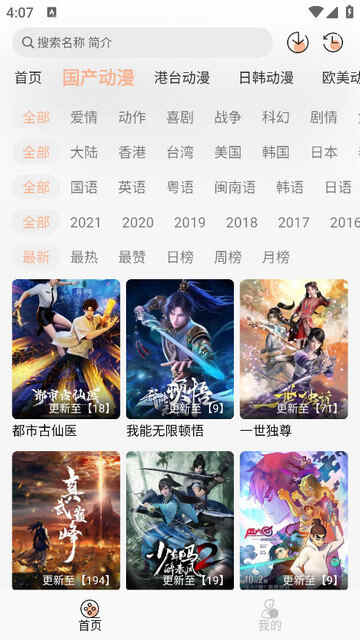 ��˳��Ƶ������app���ؽ�ͼ1