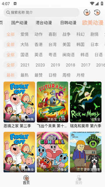 ��˳��Ƶ������app���ؽ�ͼ3