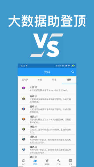 �ڴ���ս����app��ͼ3