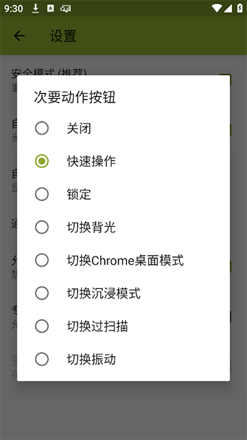 SecondScreenͼ2