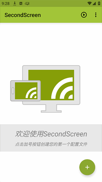 SecondScreenͼ4