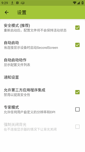 SecondScreenͼ1