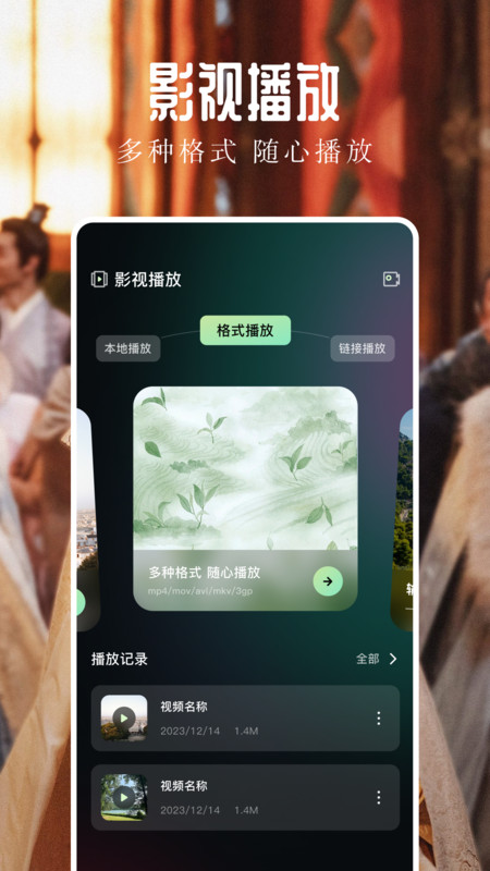 ӥ糡APPСؽͼ4