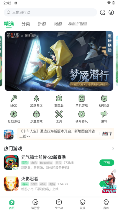7723Ϸappͼ2