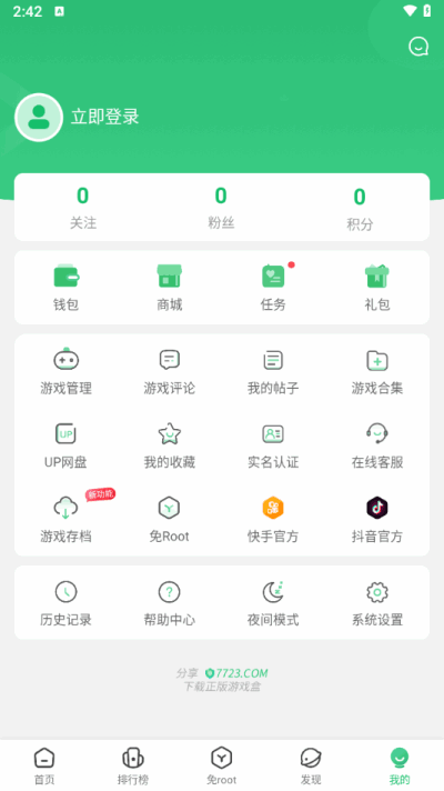 7723Ϸappͼ6
