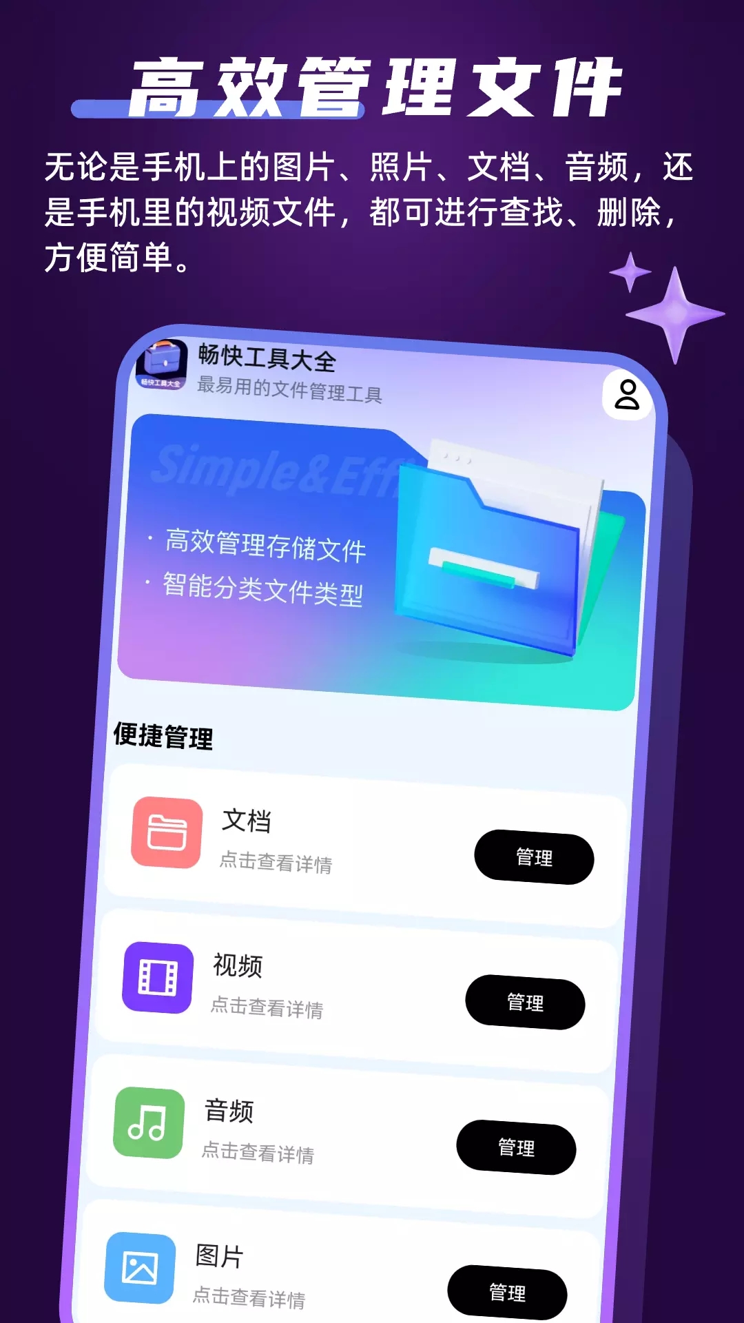 칤ߴȫAPPذװͼ1