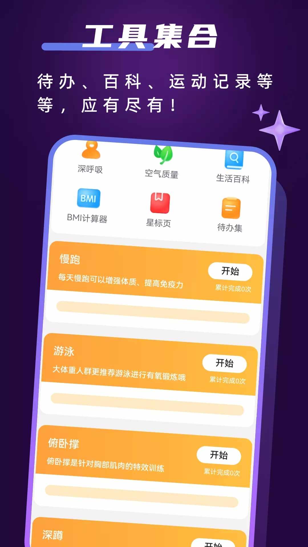 칤ߴȫAPPذװͼ4