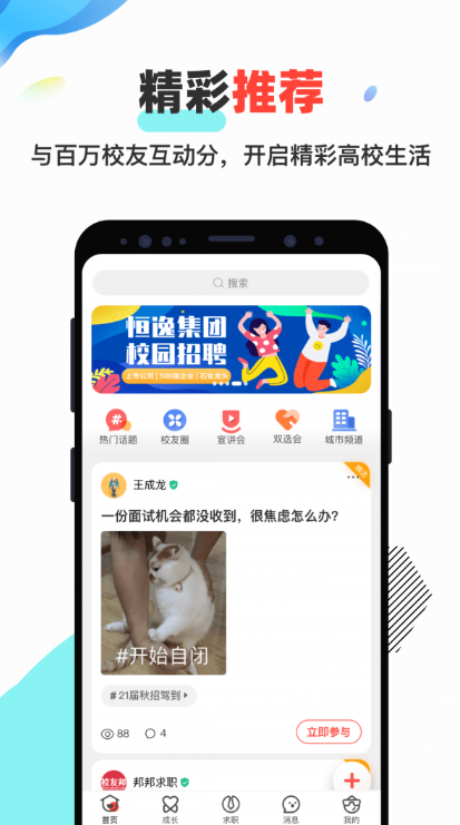 У�Ѱ�appƽ̨��ͼ3