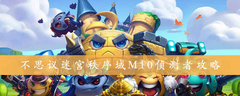˼ԹM10һ