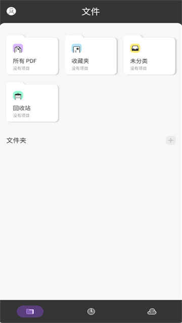 UPDFֻͼ4