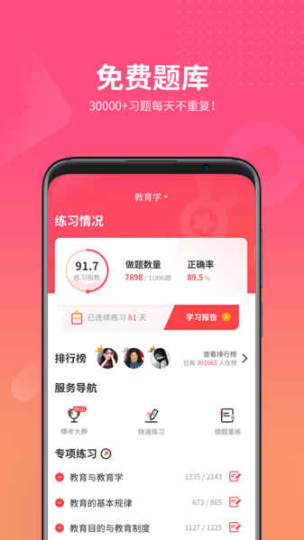 ɽ����Уapp��ͼ5