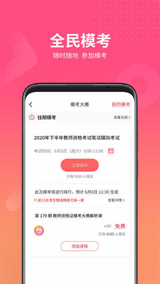 ɽ����Уapp��ͼ1