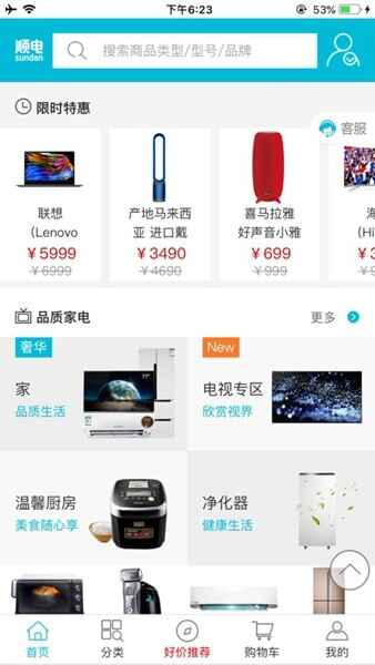 ˳�������̳ǽ�ͼ4