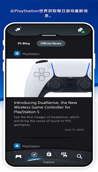 playstationapp���ؽ�ͼ1