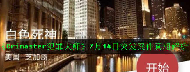 Crimasterʦ714ͻ˵