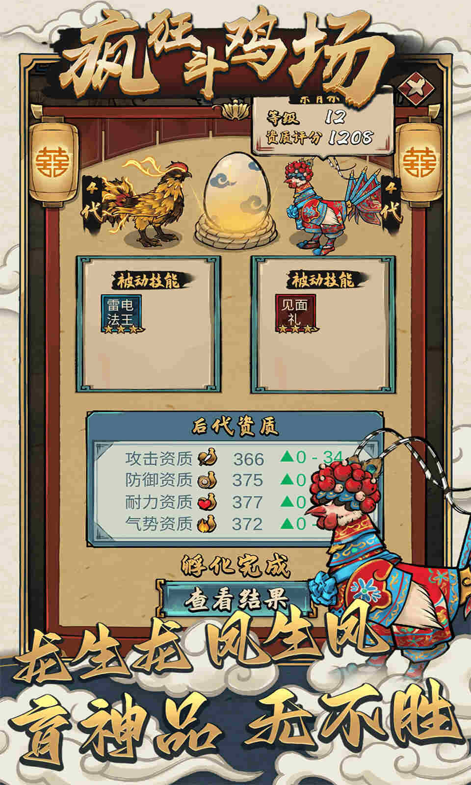 ��񶷼�����׿�����ν�ͼ2