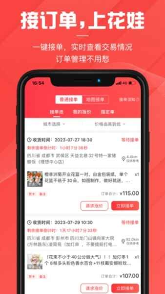 �����ʻ�ƽ̨��ͼ3