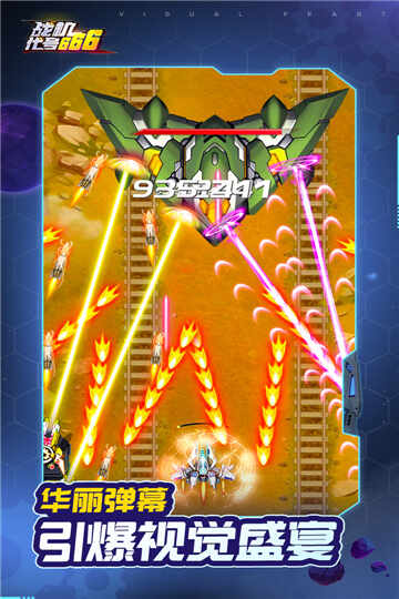 ս������666���°��ͼ1