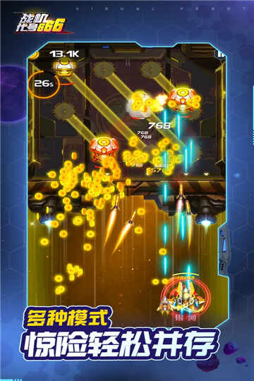 ս������666���°��ͼ2