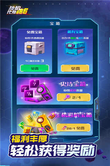 ս������666���°��ͼ4