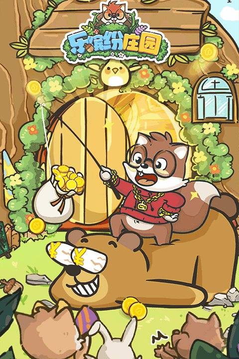 ���ͷ�ׯ԰���°��ͼ1