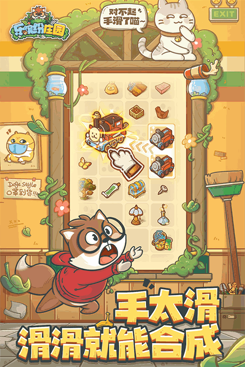 ���ͷ�ׯ԰���°��ͼ2