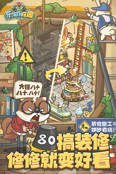 ���ͷ�ׯ԰���°��ͼ4