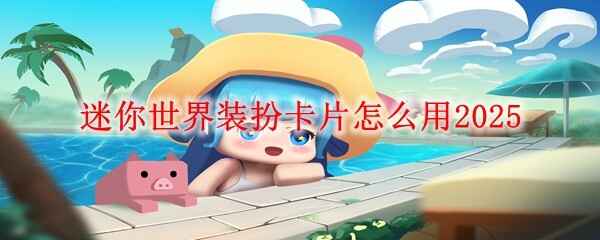 װ翨Ƭô2025