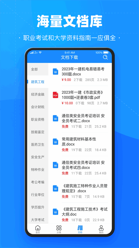 Աapp׿ͼ4