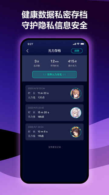����Ԫ��app���ؽ�ͼ3