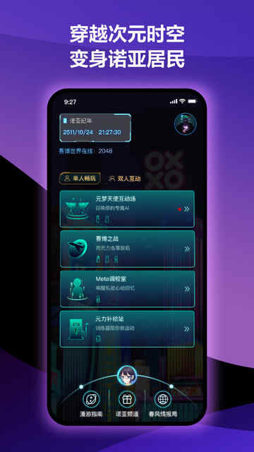 ����Ԫ��app���ؽ�ͼ4