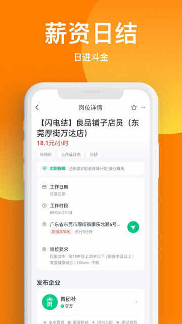 �����ְAPP�ٷ����ͼ2