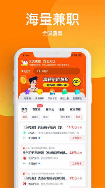 �����ְAPP�ٷ����ͼ1