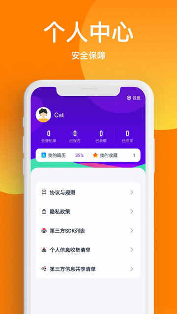 �����ְAPP�ٷ����ͼ4