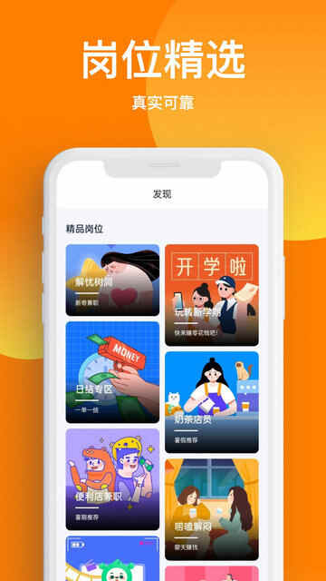 �����ְAPP�ٷ����ͼ3